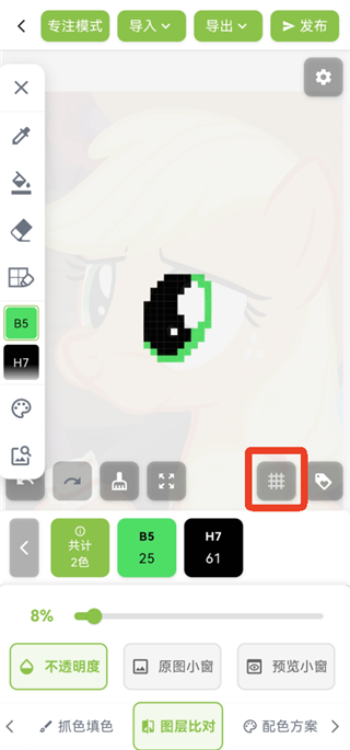 颂拼豆App