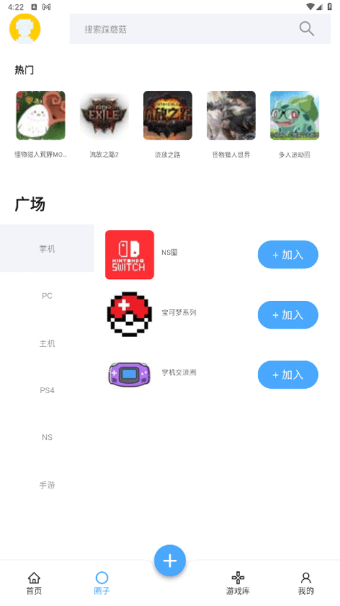 采蘑菇appv2.0.4(2)