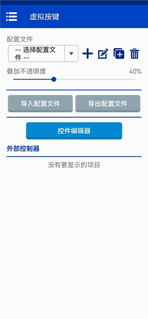 winlator bionic模拟器v2.8(2)