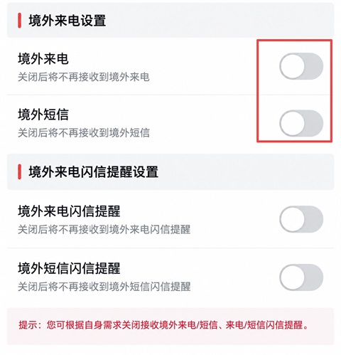 海航信息App