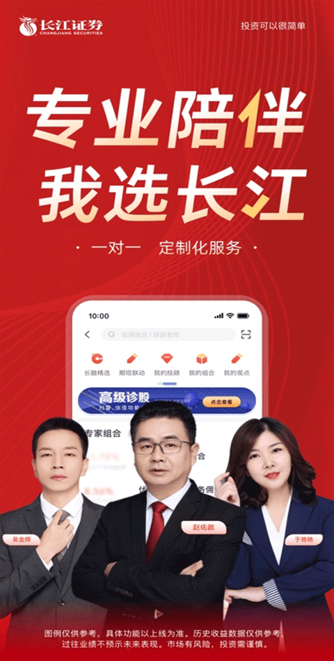 长江证券苹果手机软件v13.2.0(2)