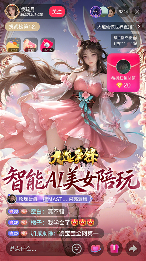 大道争锋手游v0.0.1(2)