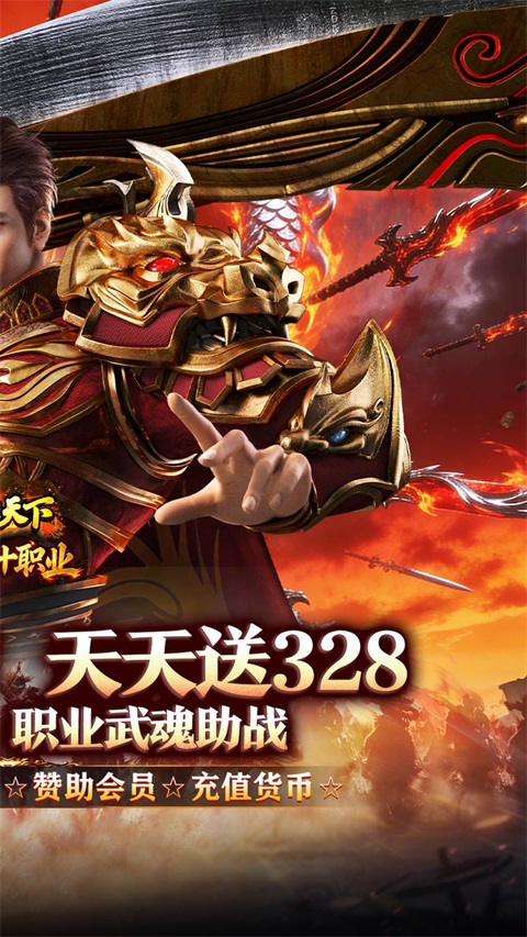 横扫天下传奇手游v1.0.2(2)