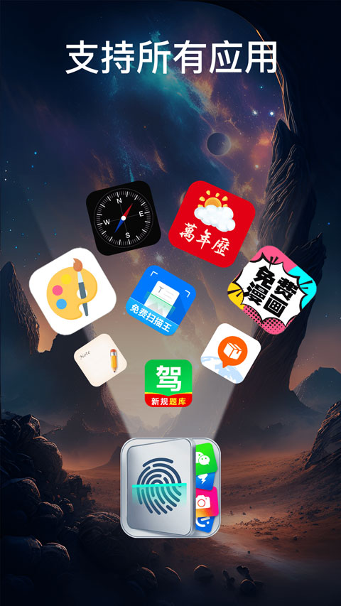 App Lockv1.1.2(4)
