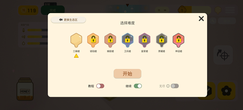 野性蜂巢(Wild Hive)v1.66.4(2)