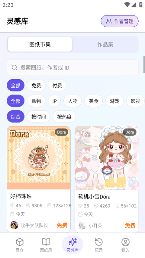 AI豆仓appv1.4.0(2)