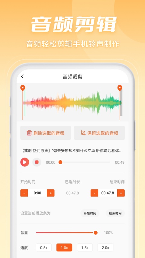 金舟音频剪辑转换appv2.3.4(1)