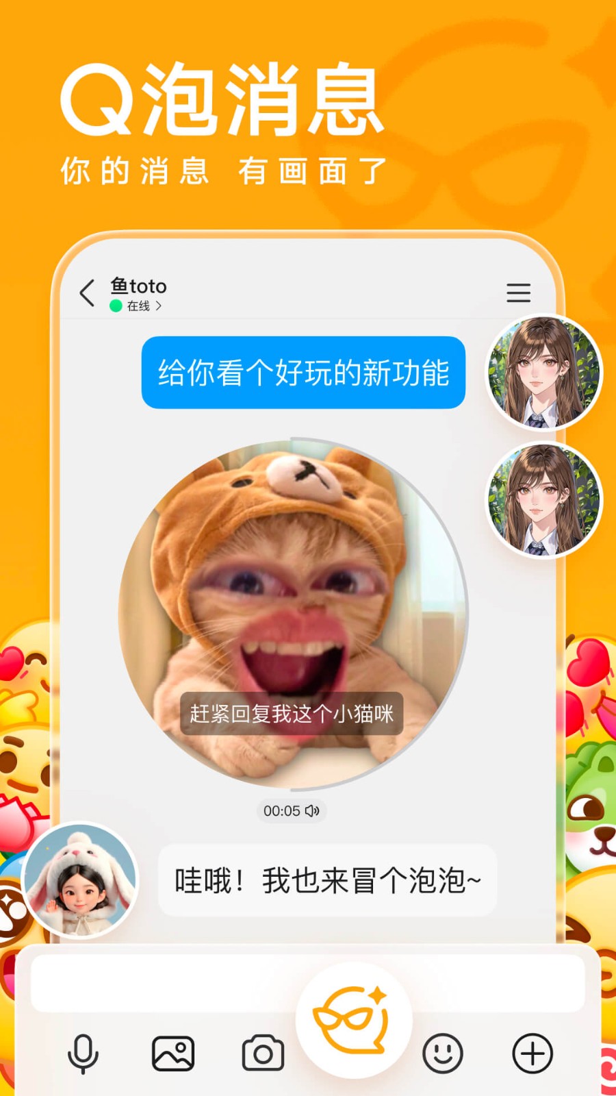 QQ手机版v9.2.60(4)