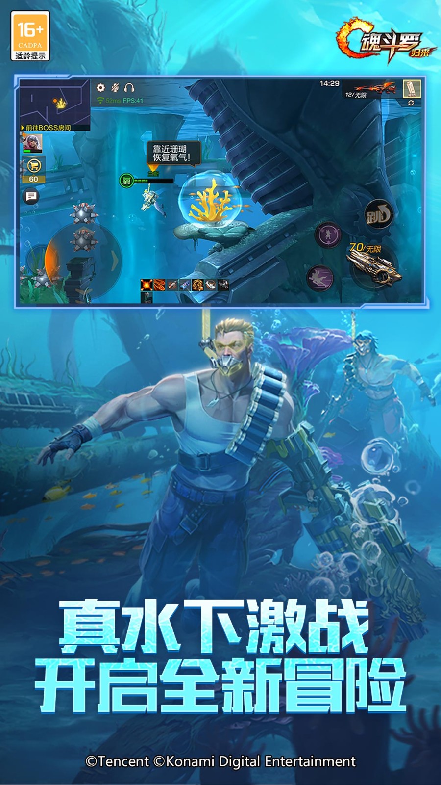 魂斗罗:归来v1.78.130.0216(2)