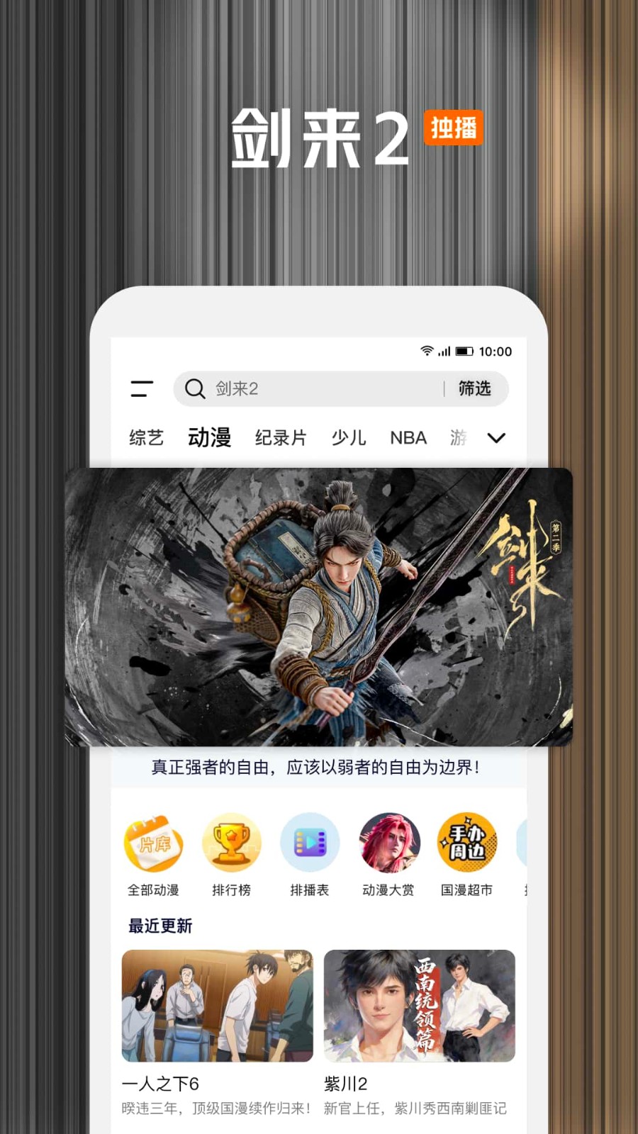腾讯视频手机版v9.02.91.31116(1)