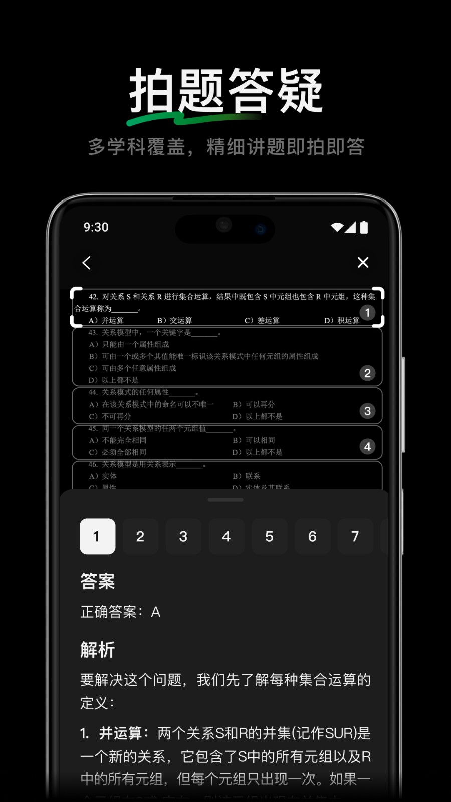 腾讯元宝v2.51.0(2)