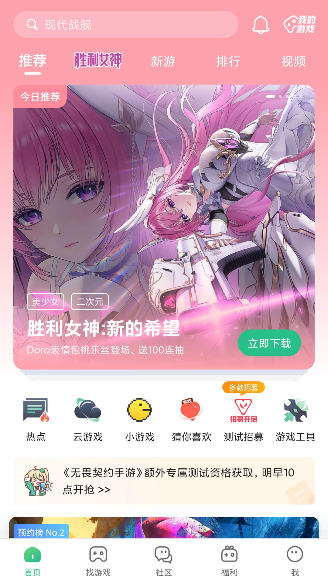 4399游戏盒v9.3.0.43(1)