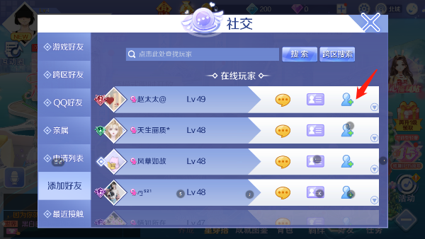QQ炫舞