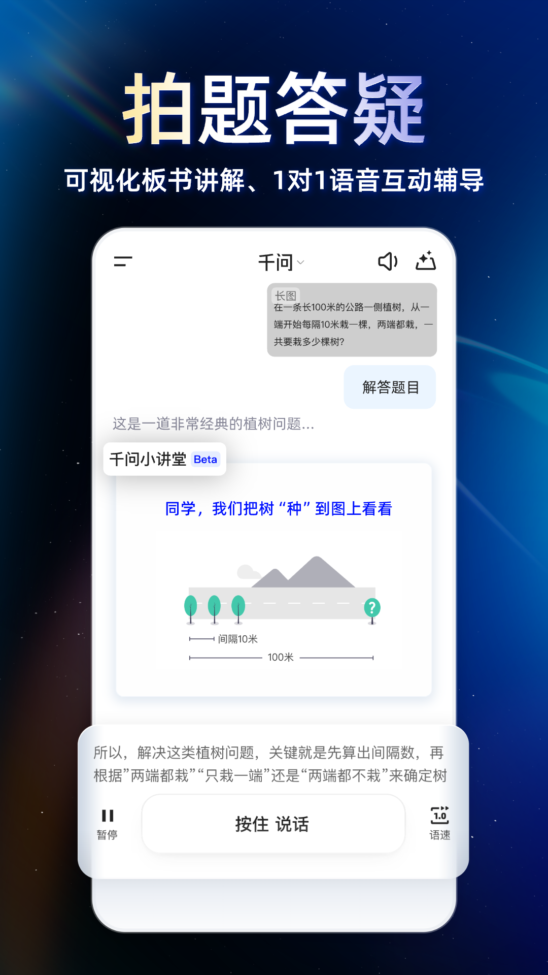 千问v6.0.0.2757(3)