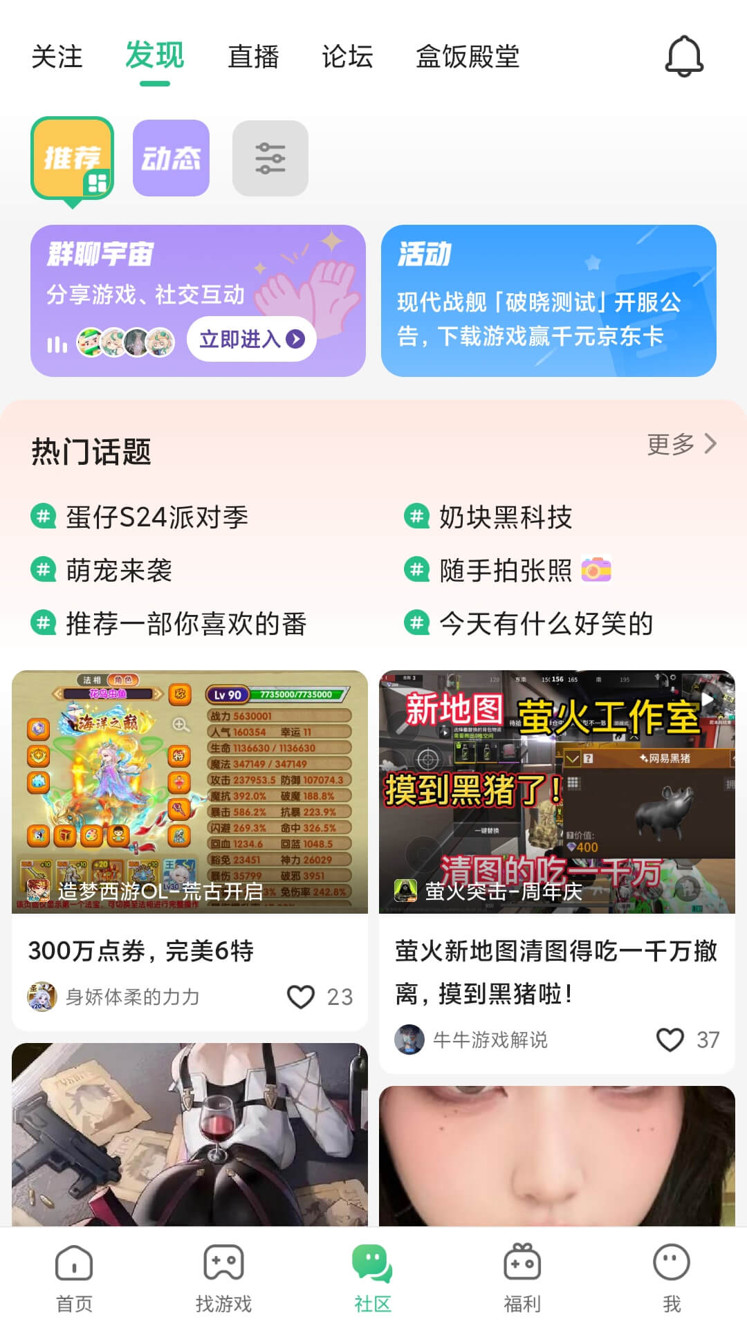 4399游戏盒v9.3.0.43(3)