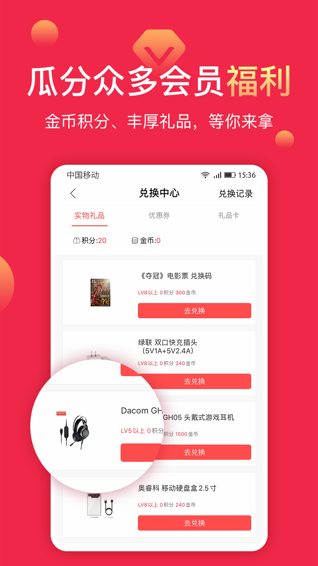 聚超值v5.1.15.0(1)