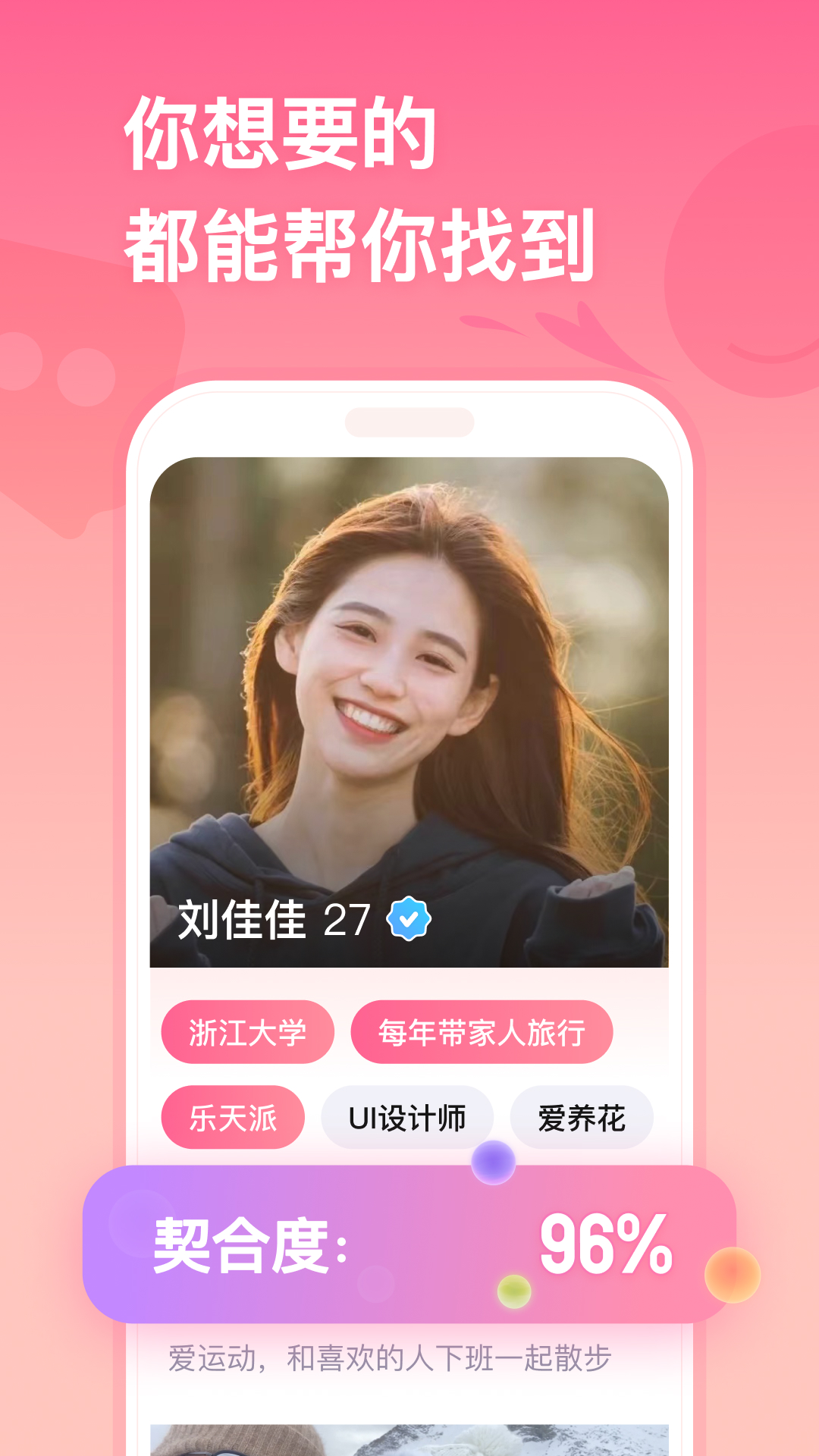 牵手v2.11.75(2)