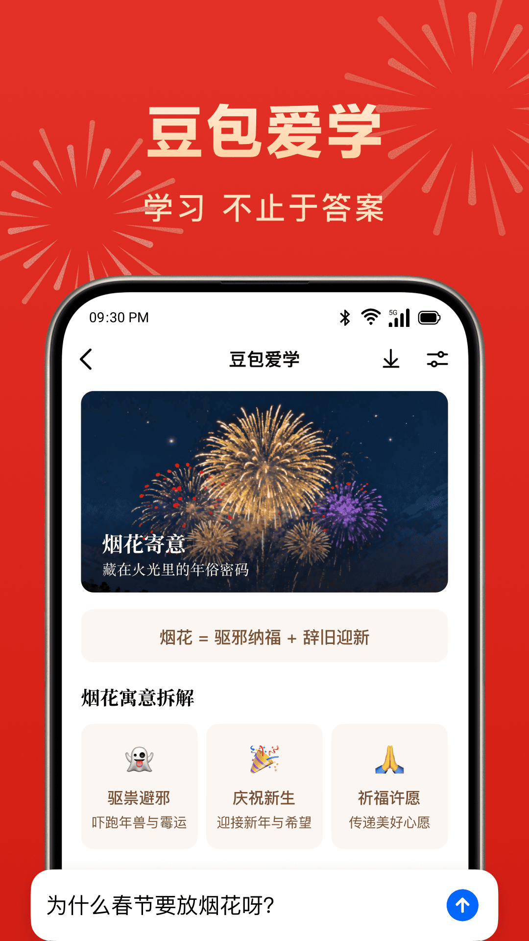 豆包v12.0.0(4)