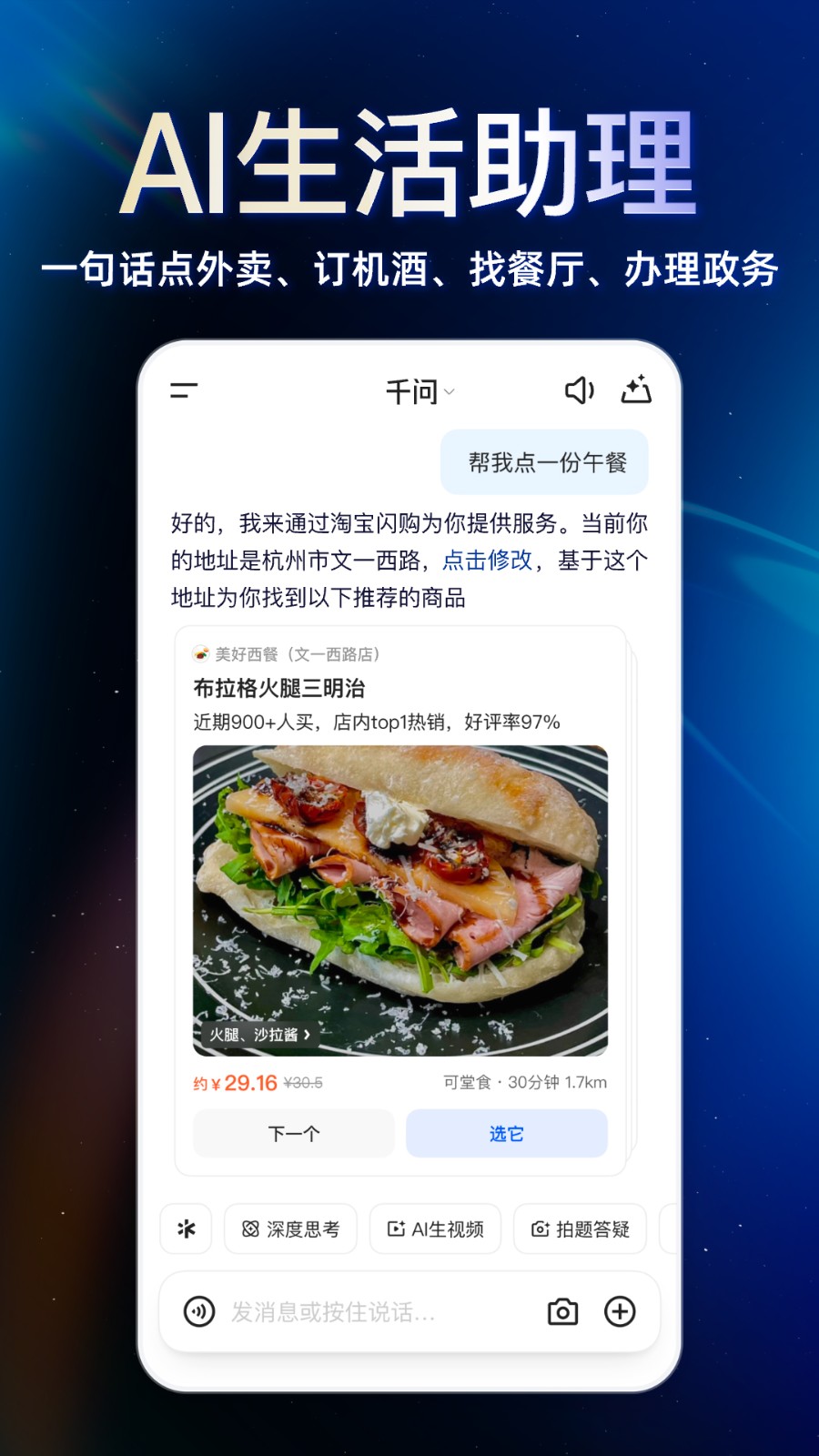 千问v6.0.0.2757(2)