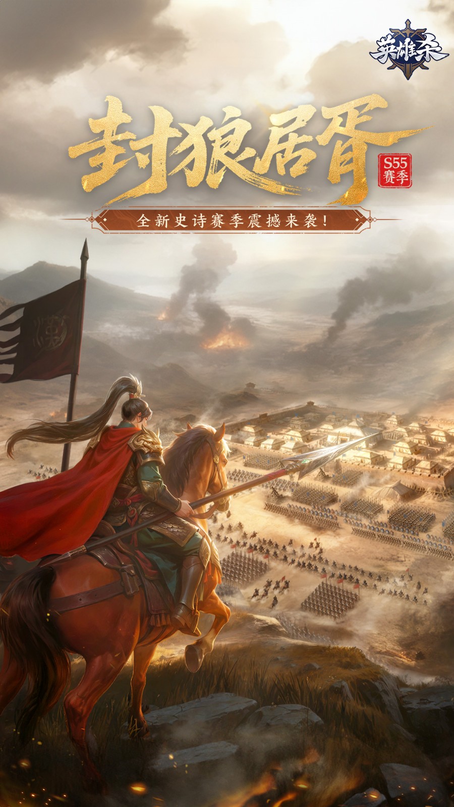 英雄杀v4.28.1(1)