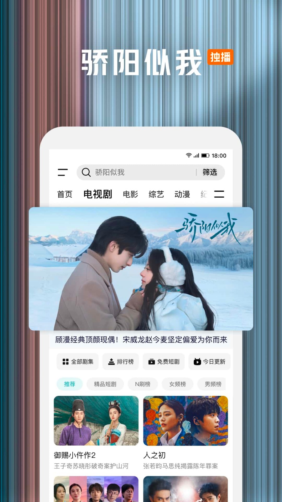 腾讯视频手机版v9.02.91.31116(2)