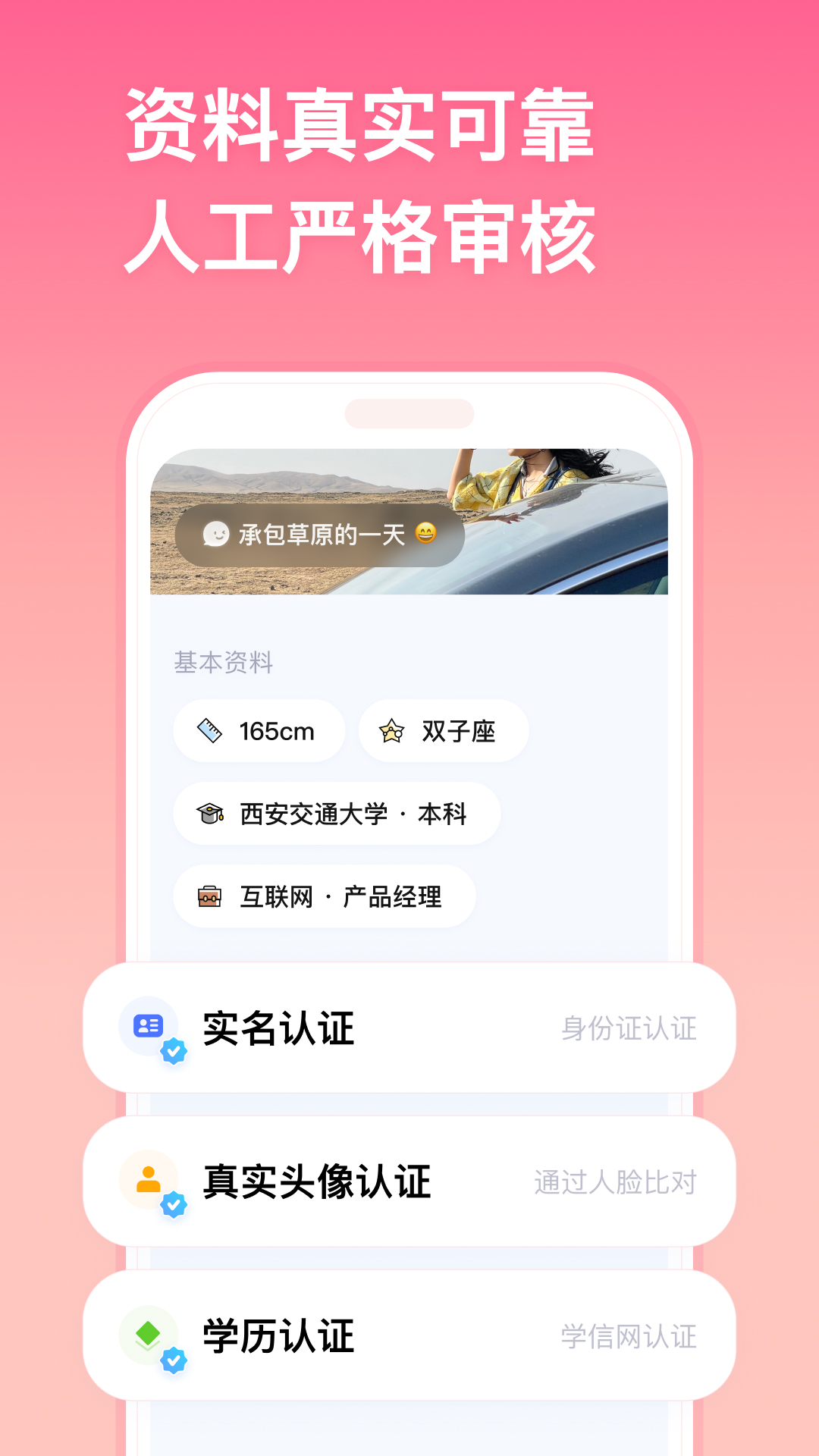 牵手v2.11.75(4)
