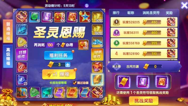 七七捕鱼狂暴版