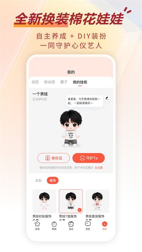 剧查查粉丝版appv2.11.3(4)