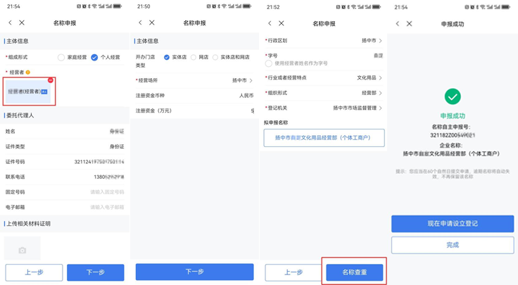 企业通