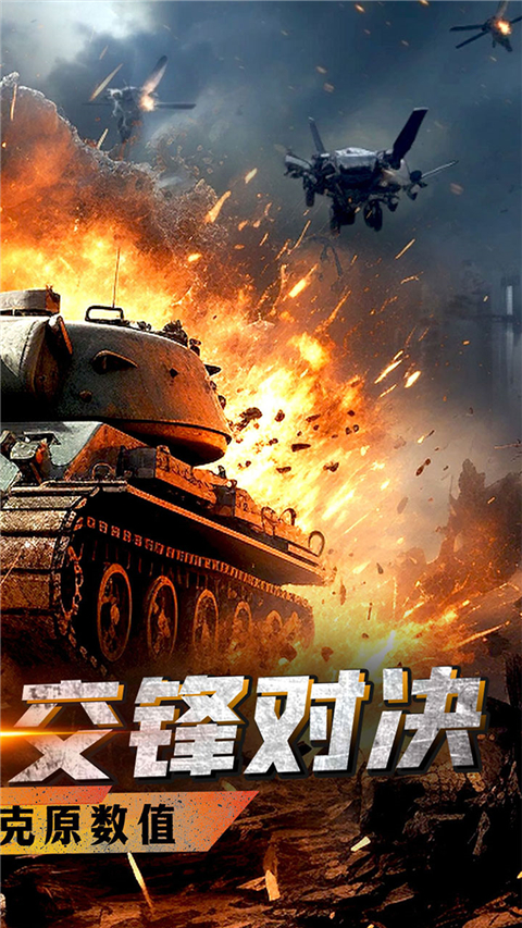 战神新世纪(0.1折重装突击)v1.0.1(2)