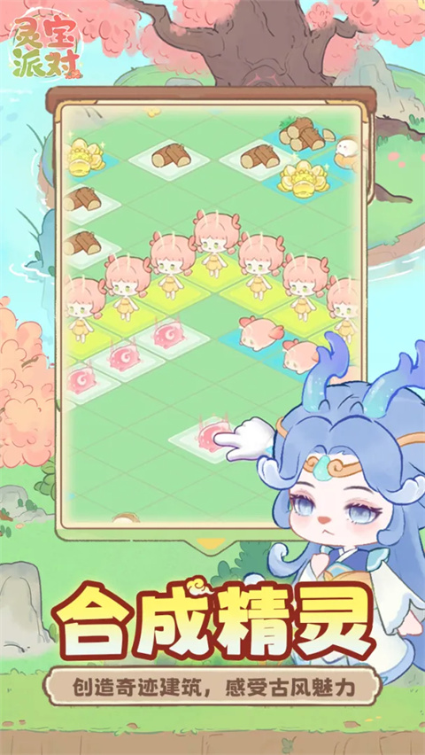 灵宝派对v2.3(4)