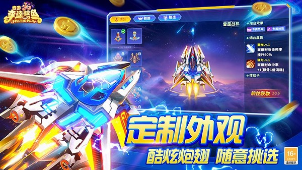 奇游李逵劈鱼华为版v3.8.50(3)