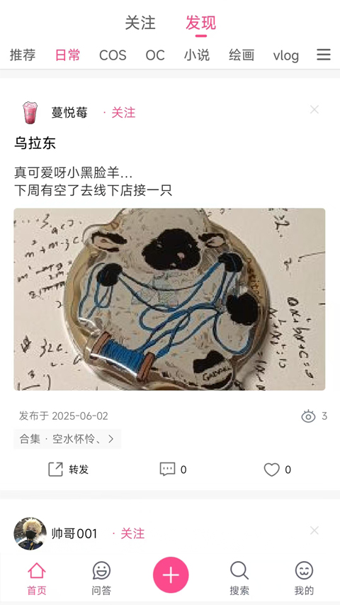 次元时代appv2.0.15(2)