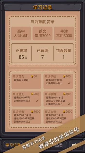 单词城堡