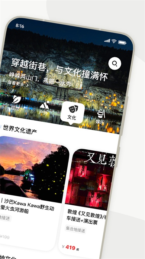 指北旅行Appv4.8.0(2)