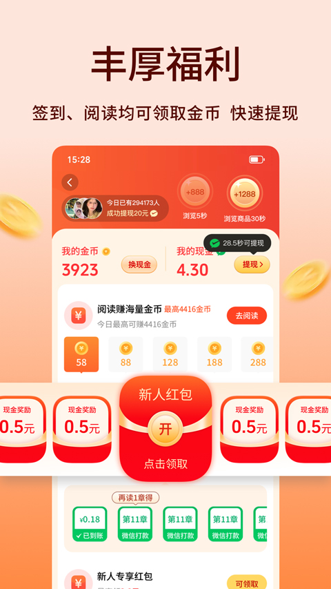 追书阅读免费版(3)