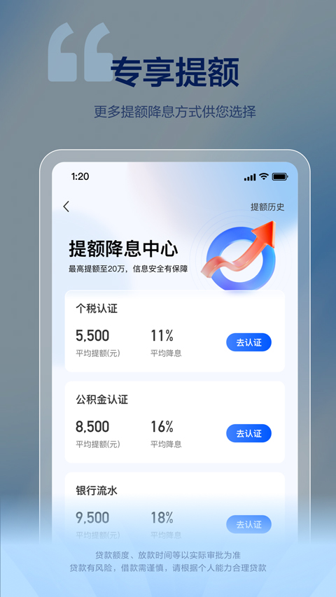 58好借appv3.1.6(4)