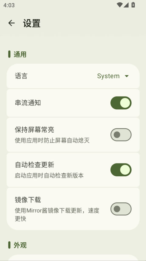 micyou appv1.3.0(4)