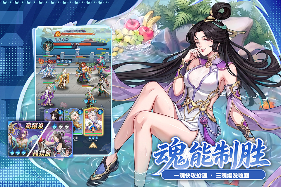 蜀山幻想志v1.0.0(2)