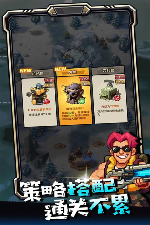无尽保卫战v5.0.615(4)