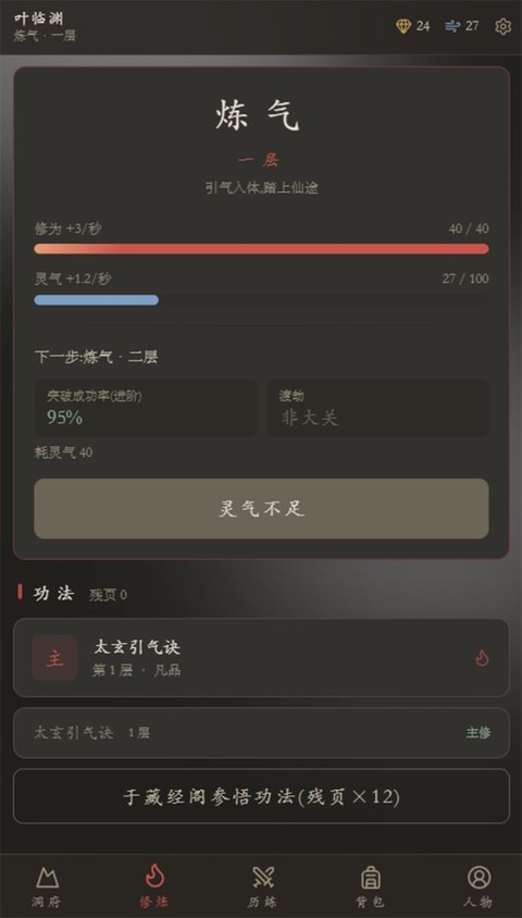 云隐修仙录v1.34.0(4)