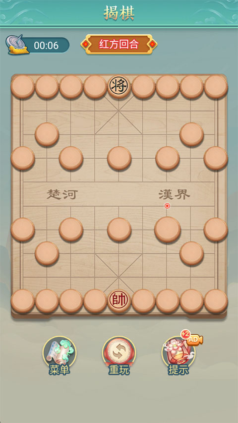 象棋手机版
