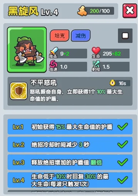 热血英雄团