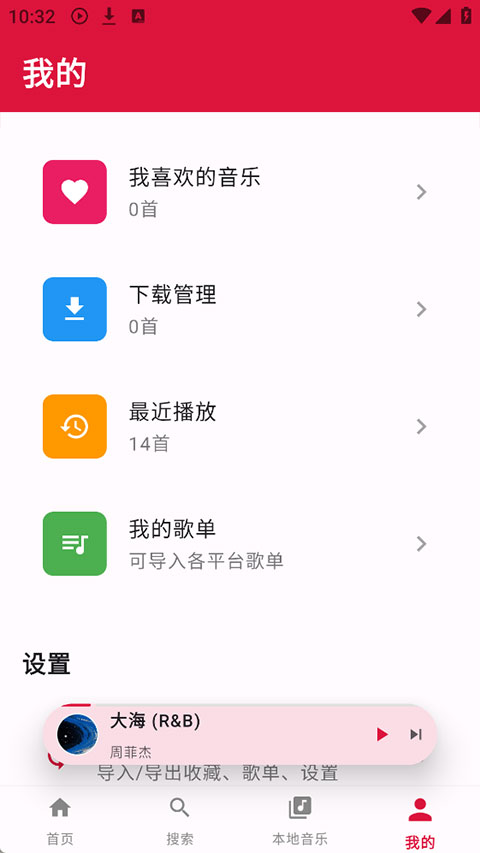 EMO音乐appv1.0.6(3)
