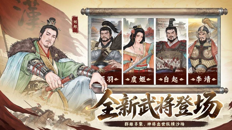烽火望长安v2.5.423(3)