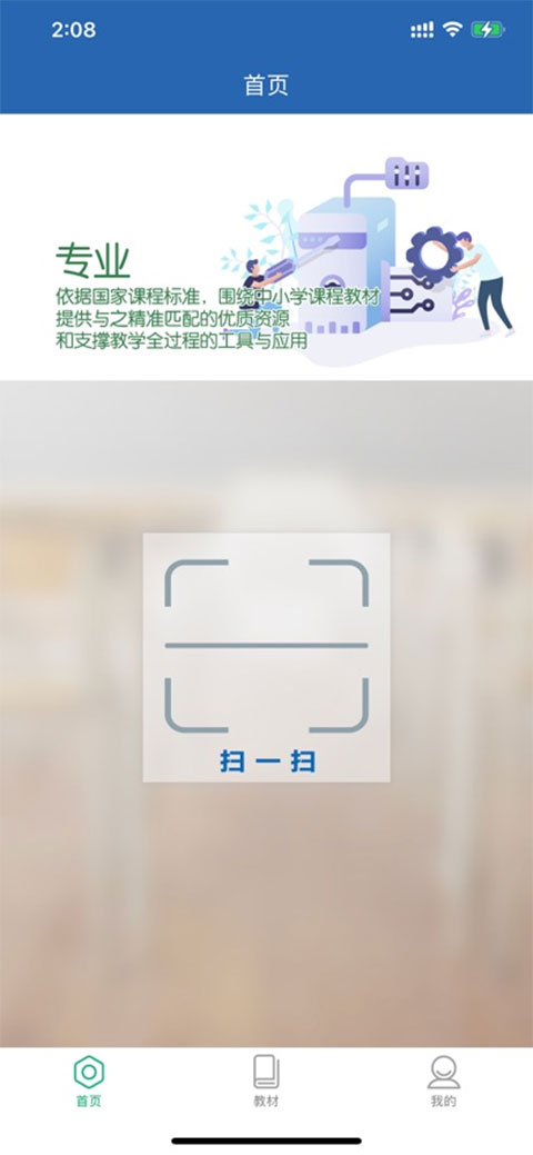 珠峰旗云教学通appv1.0.8.3(1)