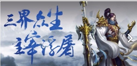 九转仙途