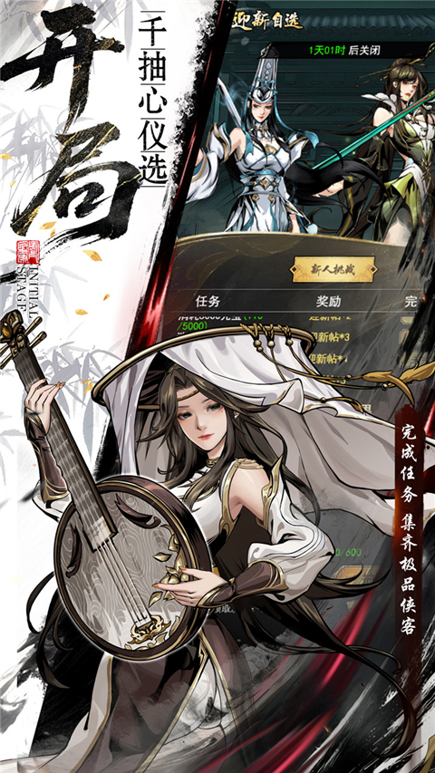 仗剑封魔(0.1折极品侠客任选)v1.0.0(3)
