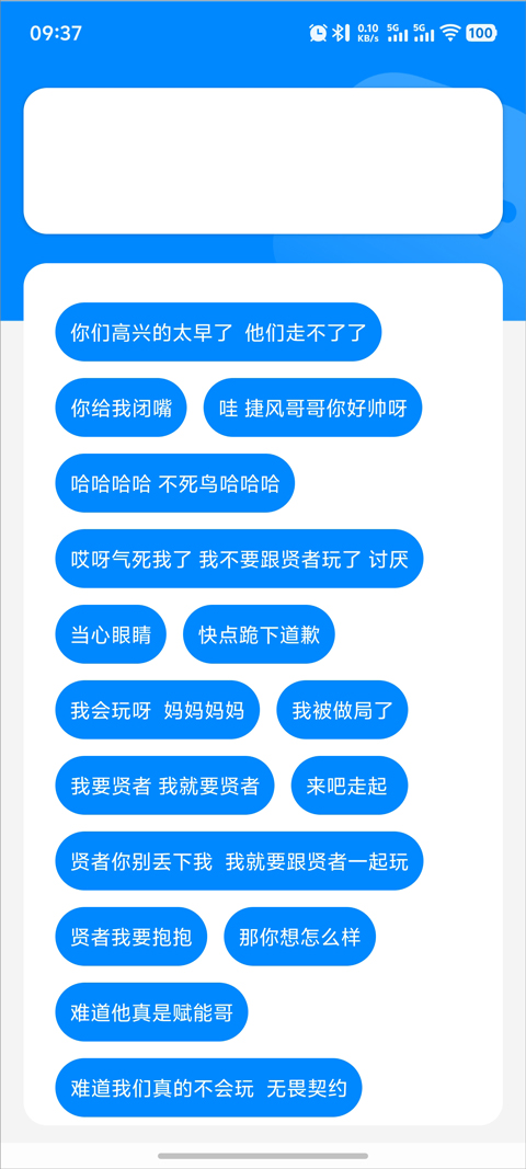 瓦瓦语音盒(3)