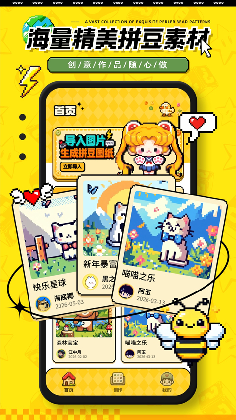 豆纸appv1.0.8(4)